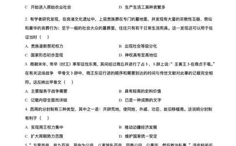 江苏省泰州中学2025-2026学年高一上学期第一次质量检测历史试题含答案_2025年11月高一试卷_251104江苏省泰州中学2025-2026学年高一上学期第一次质量检测