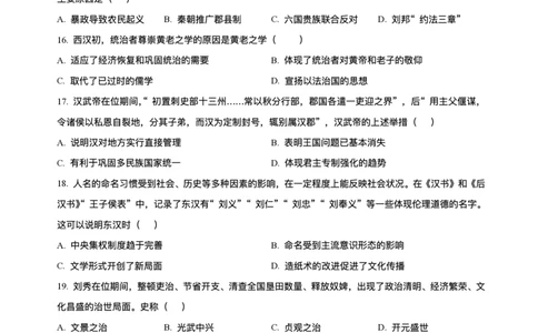 江苏省泰州中学2025-2026学年高一上学期第一次质量检测历史试题含答案_2025年11月高一试卷_251104江苏省泰州中学2025-2026学年高一上学期第一次质量检测