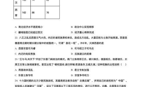 江苏省泰州中学2025-2026学年高一上学期第一次质量检测历史试题含答案_2025年11月高一试卷_251104江苏省泰州中学2025-2026学年高一上学期第一次质量检测