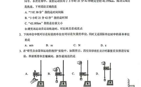 江西省赣州市2024-2025学年高一上学期1月期末物理试题_2025年02月试卷_0213江西省赣州市2024-2025学年高一上学期1月期末考试