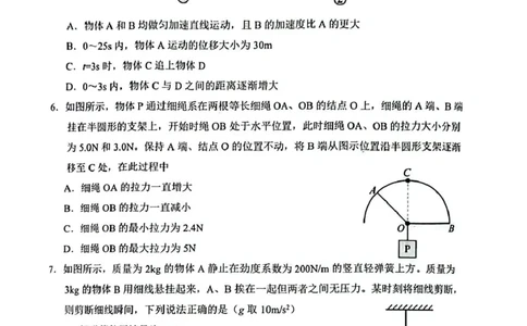 江西省赣州市2024-2025学年高一上学期1月期末物理试题_2025年02月试卷_0213江西省赣州市2024-2025学年高一上学期1月期末考试
