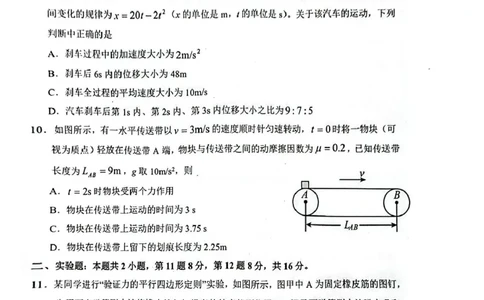 江西省赣州市2024-2025学年高一上学期1月期末物理试题_2025年02月试卷_0213江西省赣州市2024-2025学年高一上学期1月期末考试