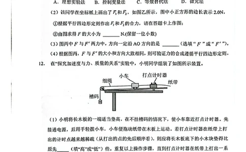 江西省赣州市2024-2025学年高一上学期1月期末物理试题_2025年02月试卷_0213江西省赣州市2024-2025学年高一上学期1月期末考试