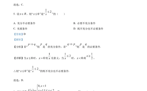 江苏省盐城市东台市2024-2025学年高一上学期期中学业水平考试数学试卷Word版含解析_2024年12月试卷_1210江苏省盐城市东台市2024-2025学年高一上学期期中学业水平考试