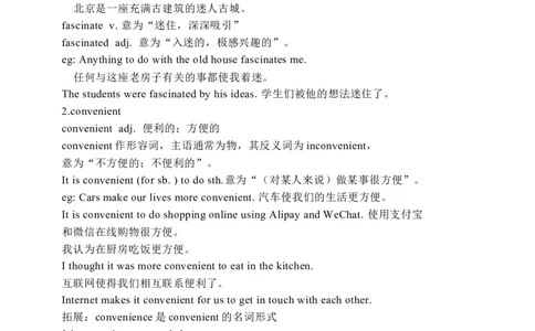 Unit3SectionB1a-1e学案(知识精讲+分层作业)(含答案)_最新人教版英语九年级全册_新更新初中英语9全_03课件+学案