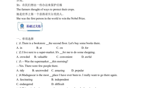 Unit3SectionB1a-1e学案(知识精讲+分层作业)(含答案)_最新人教版英语九年级全册_新更新初中英语9全_03课件+学案