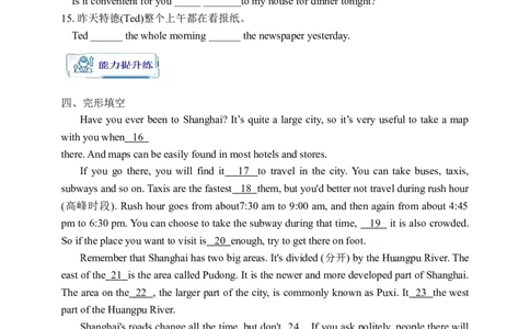 Unit3SectionB1a-1e学案(知识精讲+分层作业)(含答案)_最新人教版英语九年级全册_新更新初中英语9全_03课件+学案