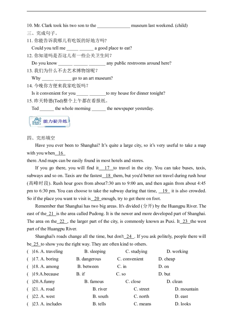 Unit3SectionB1a-1e学案(知识精讲+分层作业)(含答案)_最新人教版英语九年级全册_新更新初中英语9全_03课件+学案