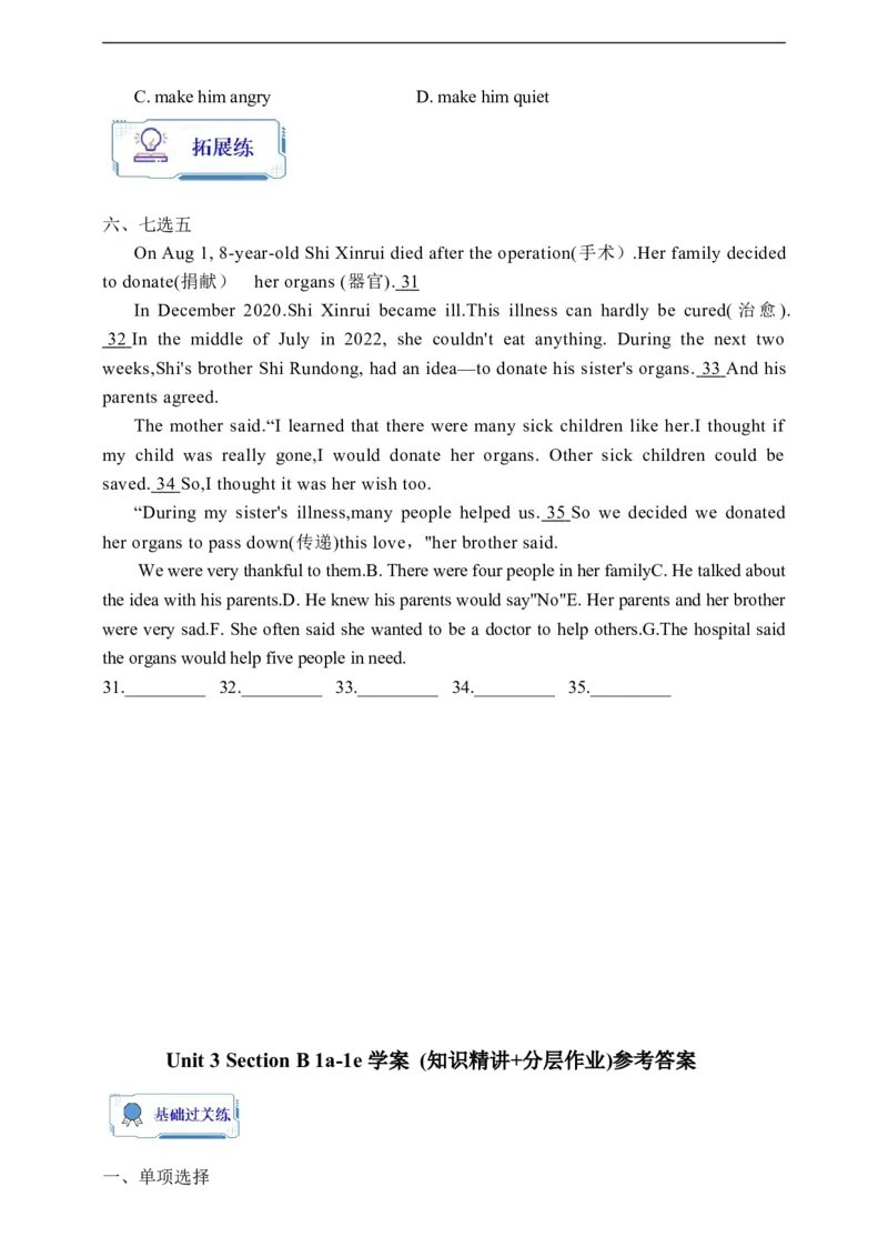 Unit3SectionB1a-1e学案(知识精讲+分层作业)(含答案)_最新人教版英语九年级全册_新更新初中英语9全_03课件+学案