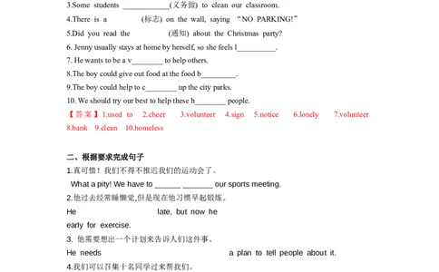 Unit2第1课时(SectionA1a-2c)（分层作业）（解析版）_最新人教版英语八年级下册_旧版（有参考价值）_版本二_八年级英语下册（人教版）_分层作业