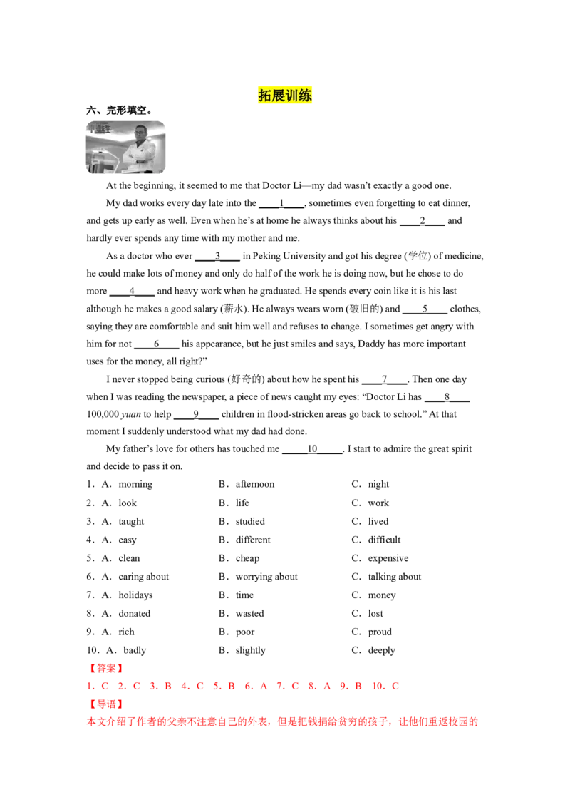 Unit2第1课时(SectionA1a-2c)（分层作业）（解析版）_最新人教版英语八年级下册_旧版（有参考价值）_版本二_八年级英语下册（人教版）_分层作业