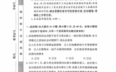 河北省保定市部分学校2025-2026学年高一上学期10月月考政治试题_2025年11月高一试卷_251104河北省保定市部分学校2025-2026学年高一上学期10月月考