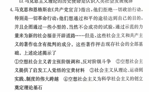河北省保定市部分学校2025-2026学年高一上学期10月月考政治试题_2025年11月高一试卷_251104河北省保定市部分学校2025-2026学年高一上学期10月月考