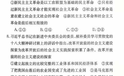 河北省保定市部分学校2025-2026学年高一上学期10月月考政治试题_2025年11月高一试卷_251104河北省保定市部分学校2025-2026学年高一上学期10月月考