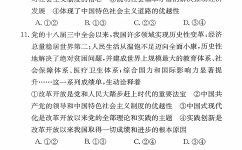 河北省保定市部分学校2025-2026学年高一上学期10月月考政治试题_2025年11月高一试卷_251104河北省保定市部分学校2025-2026学年高一上学期10月月考
