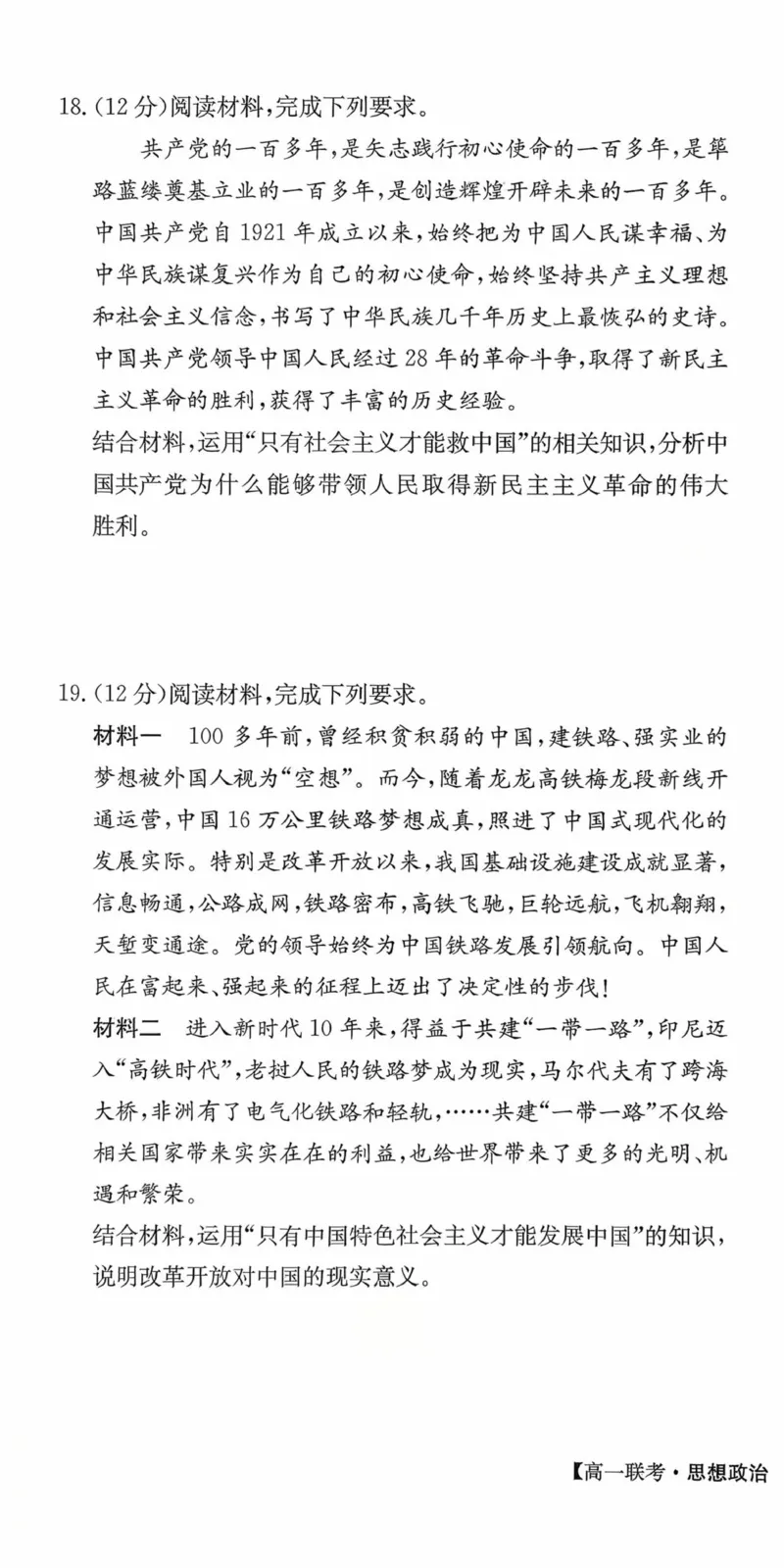 河北省保定市部分学校2025-2026学年高一上学期10月月考政治试题_2025年11月高一试卷_251104河北省保定市部分学校2025-2026学年高一上学期10月月考