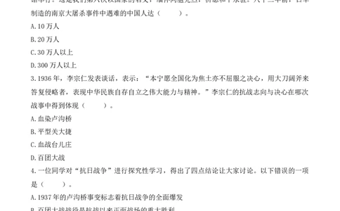 10.夺取抗日战争和人民解放战争的胜利（分层练习）-五年级道德与法治下册（部编版）_A493小学道法_26新五年级道法下册（统编版）_知识总结-K37_同步练习-K4_2025版