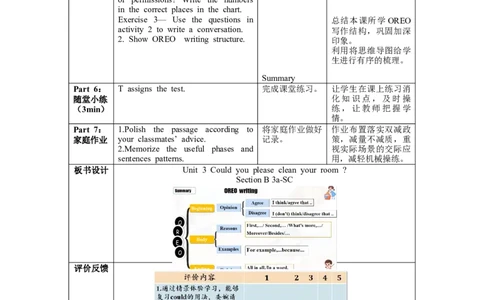 Unit3第6课时SectionB(3a-SC)(教学设计)-（人教版）_最新人教版英语八年级下册_旧版（有参考价值）_版本二_八年级英语下册（人教版）_教学设计