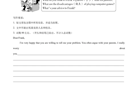 Unit4单元话题满分范文必背（学生版）_最新人教版英语八年级下册_旧版（有参考价值）_版本二_八年级英语下册（人教版）_单元重难点易错题精练-U216