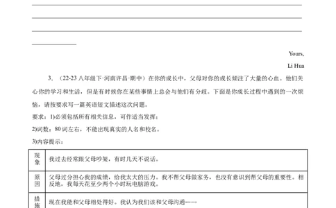 Unit4单元话题满分范文必背（学生版）_最新人教版英语八年级下册_旧版（有参考价值）_版本二_八年级英语下册（人教版）_单元重难点易错题精练-U216