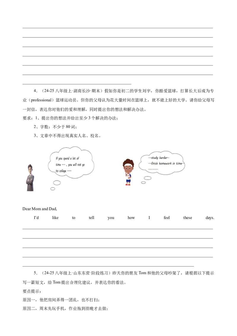 Unit4单元话题满分范文必背（学生版）_最新人教版英语八年级下册_旧版（有参考价值）_版本二_八年级英语下册（人教版）_单元重难点易错题精练-U216