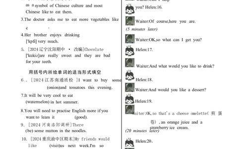 Unit4同步训练-人教版英语七年级下册_最新人教版英语七年级下册_22025人教新版英语视频七下_赠送2025春人教七下课时同步练习