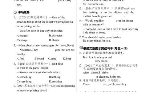 Unit4同步训练-人教版英语七年级下册_最新人教版英语七年级下册_22025人教新版英语视频七下_赠送2025春人教七下课时同步练习