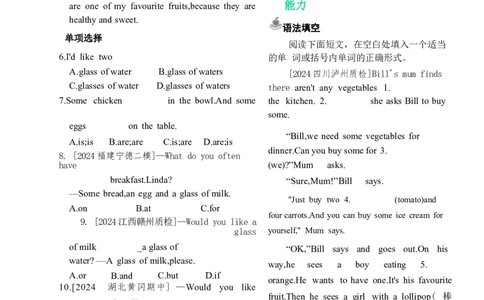 Unit4同步训练-人教版英语七年级下册_最新人教版英语七年级下册_22025人教新版英语视频七下_赠送2025春人教七下课时同步练习