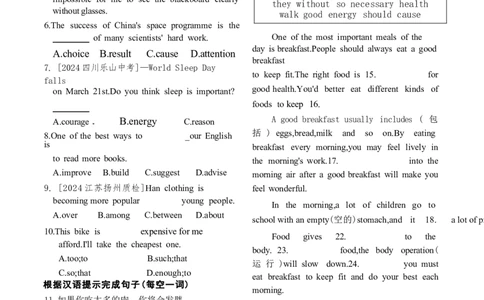 Unit4同步训练-人教版英语七年级下册_最新人教版英语七年级下册_22025人教新版英语视频七下_赠送2025春人教七下课时同步练习