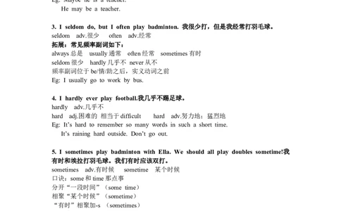 Unit3知识清单2024-2025学年人教版英语七年级下册-2024新教材-_最新人教版英语七年级下册_七下英语2025版_12、2025春英语人教7下单元知识清单（1-4单元）