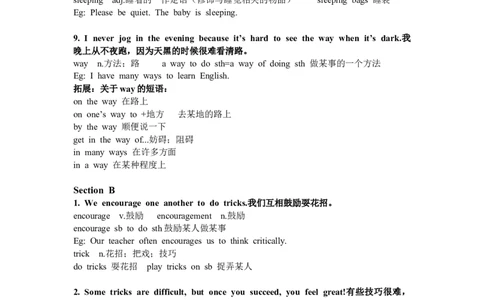 Unit3知识清单2024-2025学年人教版英语七年级下册-2024新教材-_最新人教版英语七年级下册_七下英语2025版_12、2025春英语人教7下单元知识清单（1-4单元）
