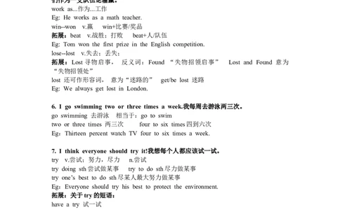 Unit3知识清单2024-2025学年人教版英语七年级下册-2024新教材-_最新人教版英语七年级下册_七下英语2025版_12、2025春英语人教7下单元知识清单（1-4单元）