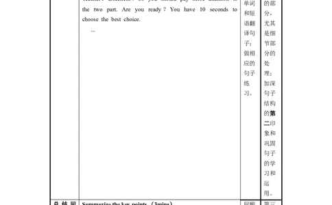 Unit1第4课时SectionB(1a-1e)（教学设计）_最新人教版英语九年级全册_旧版可参考_01.英语9全一册-新课标PPT课件+教案+学案+作业第1套_教案