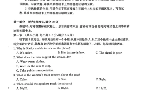 江西省&ldquo;三新&rdquo;协同教研共同体2025-2026学年高一上学期12月月考英语试题_2025年12月高一试卷_251220江西省三新协同教研共同体2025&mdash;2026学年高一上学期12月联考（全）