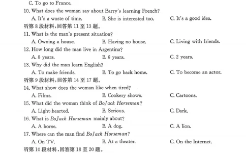 江西省&ldquo;三新&rdquo;协同教研共同体2025-2026学年高一上学期12月月考英语试题_2025年12月高一试卷_251220江西省三新协同教研共同体2025&mdash;2026学年高一上学期12月联考（全）