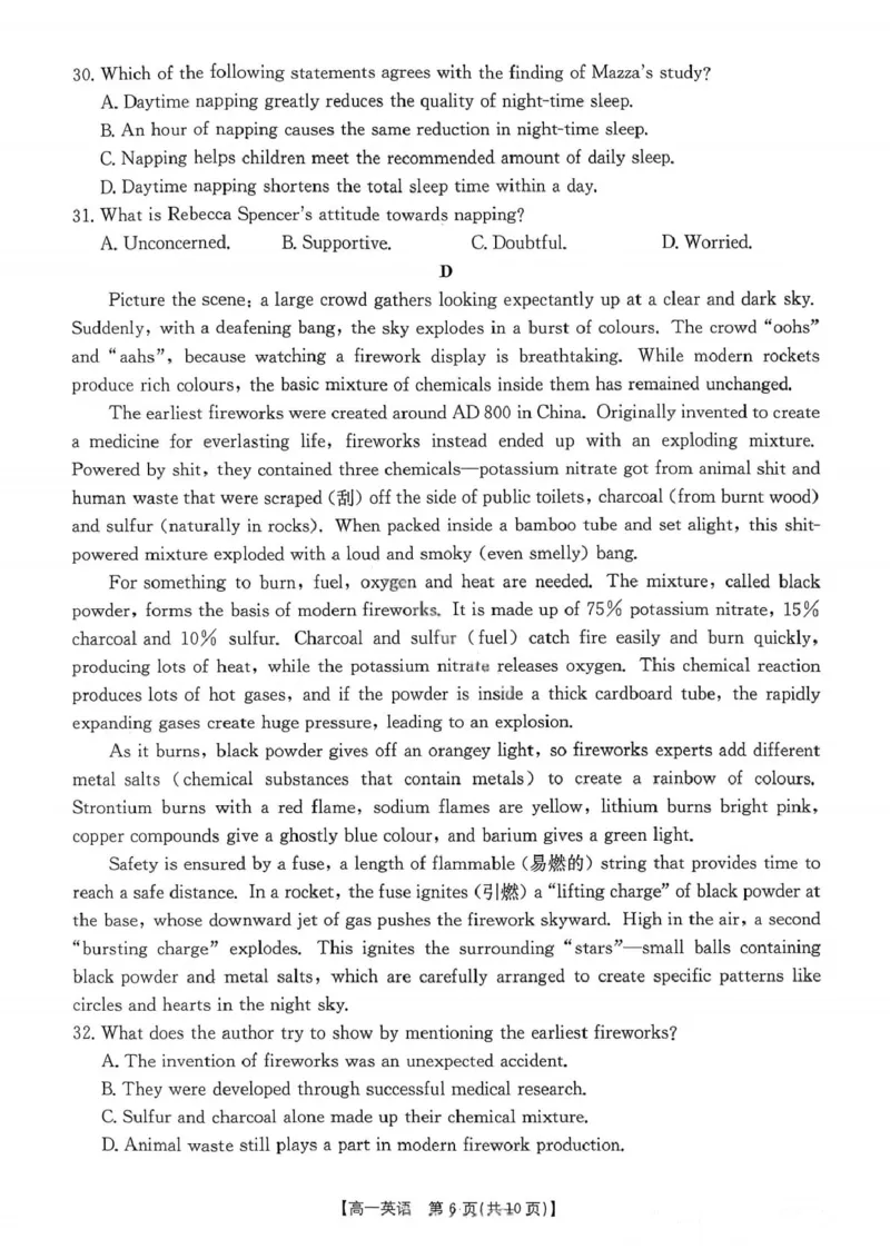 江西省&ldquo;三新&rdquo;协同教研共同体2025-2026学年高一上学期12月月考英语试题_2025年12月高一试卷_251220江西省三新协同教研共同体2025&mdash;2026学年高一上学期12月联考（全）