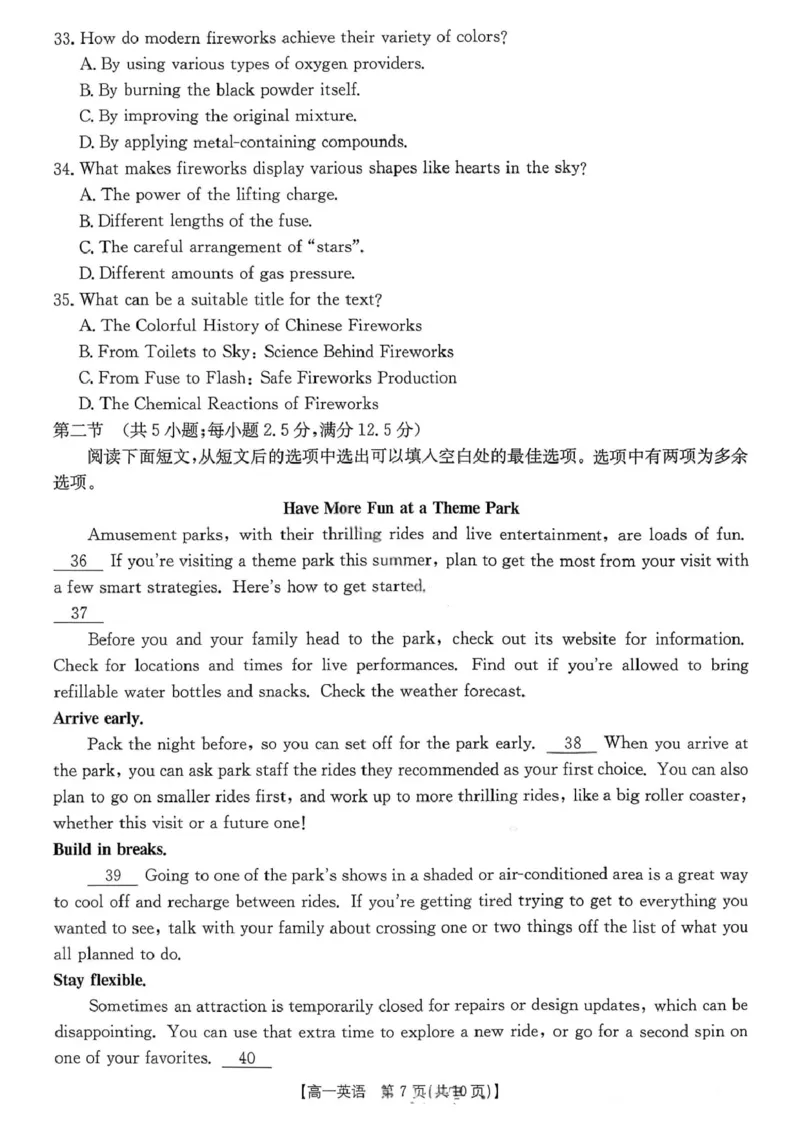 江西省&ldquo;三新&rdquo;协同教研共同体2025-2026学年高一上学期12月月考英语试题_2025年12月高一试卷_251220江西省三新协同教研共同体2025&mdash;2026学年高一上学期12月联考（全）