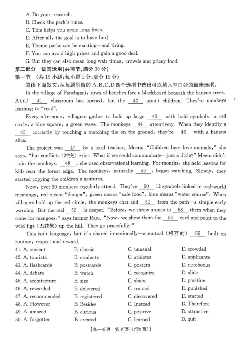 江西省&ldquo;三新&rdquo;协同教研共同体2025-2026学年高一上学期12月月考英语试题_2025年12月高一试卷_251220江西省三新协同教研共同体2025&mdash;2026学年高一上学期12月联考（全）