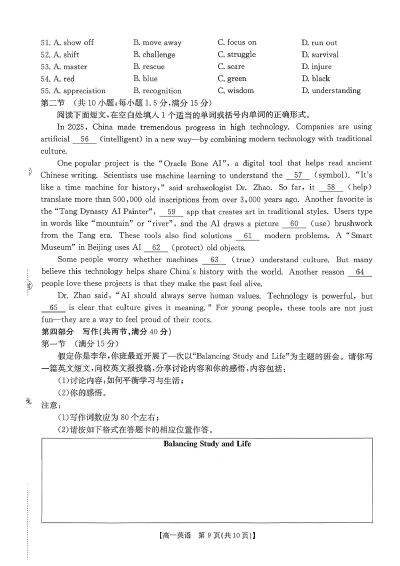 江西省&ldquo;三新&rdquo;协同教研共同体2025-2026学年高一上学期12月月考英语试题_2025年12月高一试卷_251220江西省三新协同教研共同体2025&mdash;2026学年高一上学期12月联考（全）