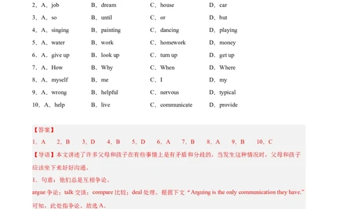 Unit4单元话题（人际交往）完形填空18篇（教师版）_最新人教版英语八年级下册_旧版（有参考价值）_版本二_八年级英语下册（人教版）_重难点讲练-U221