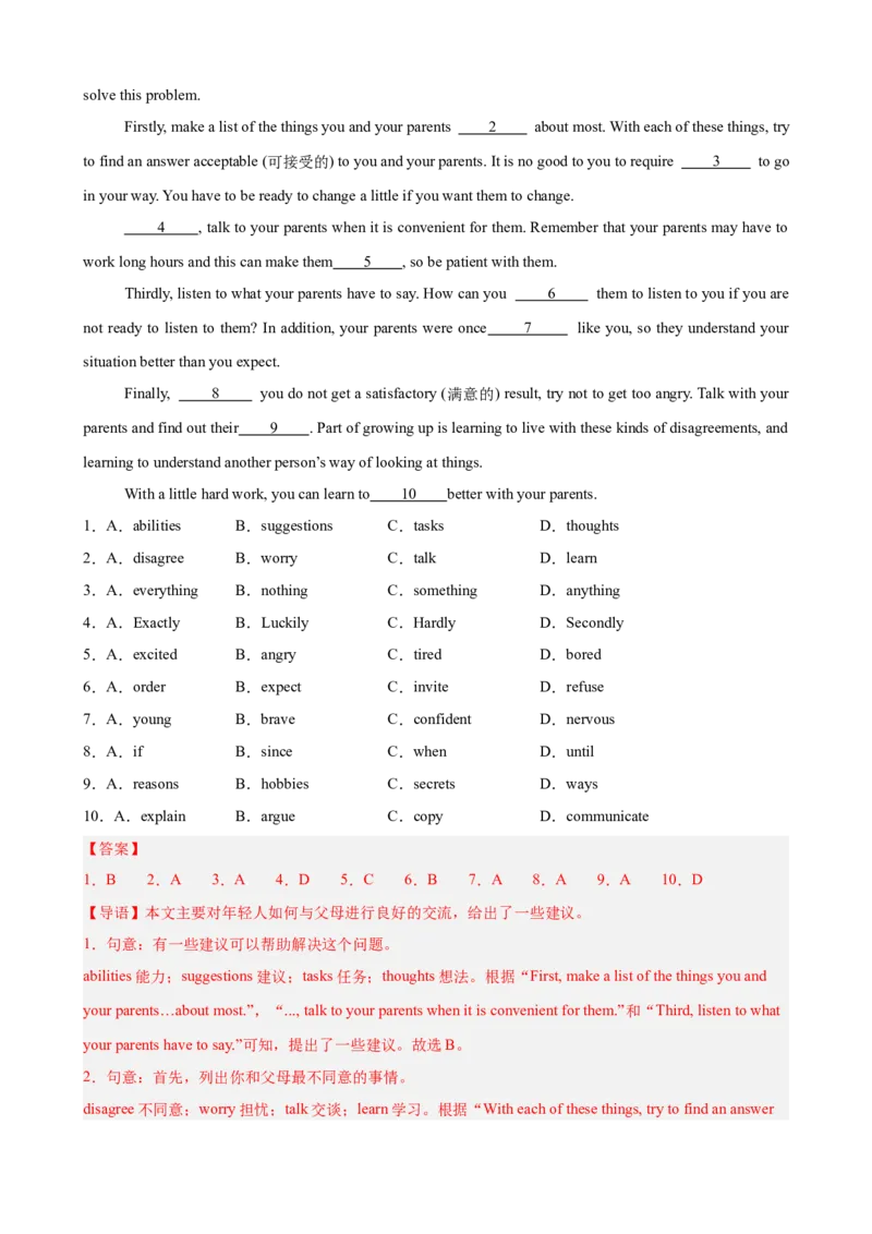 Unit4单元话题（人际交往）完形填空18篇（教师版）_最新人教版英语八年级下册_旧版（有参考价值）_版本二_八年级英语下册（人教版）_重难点讲练-U221
