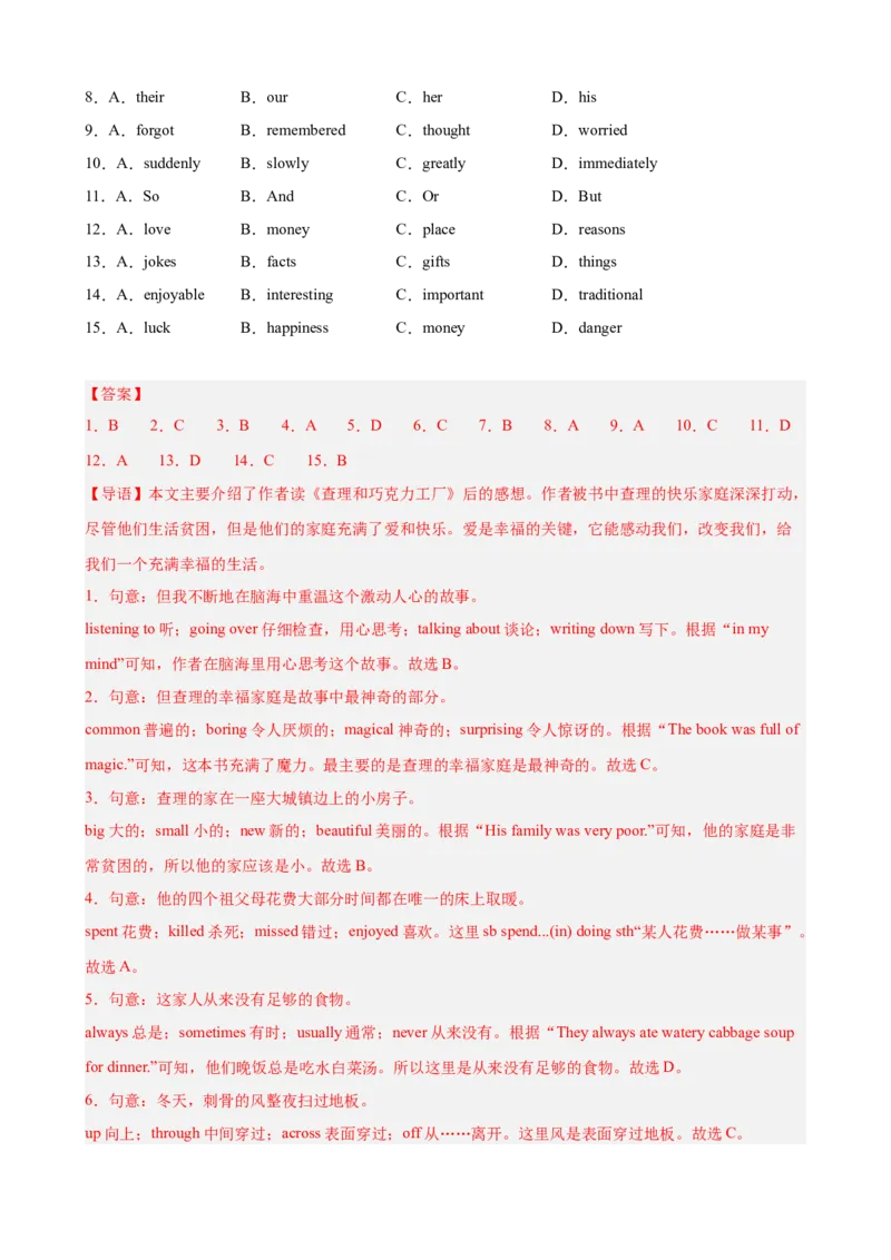 Unit4单元话题（人际交往）完形填空18篇（教师版）_最新人教版英语八年级下册_旧版（有参考价值）_版本二_八年级英语下册（人教版）_重难点讲练-U221