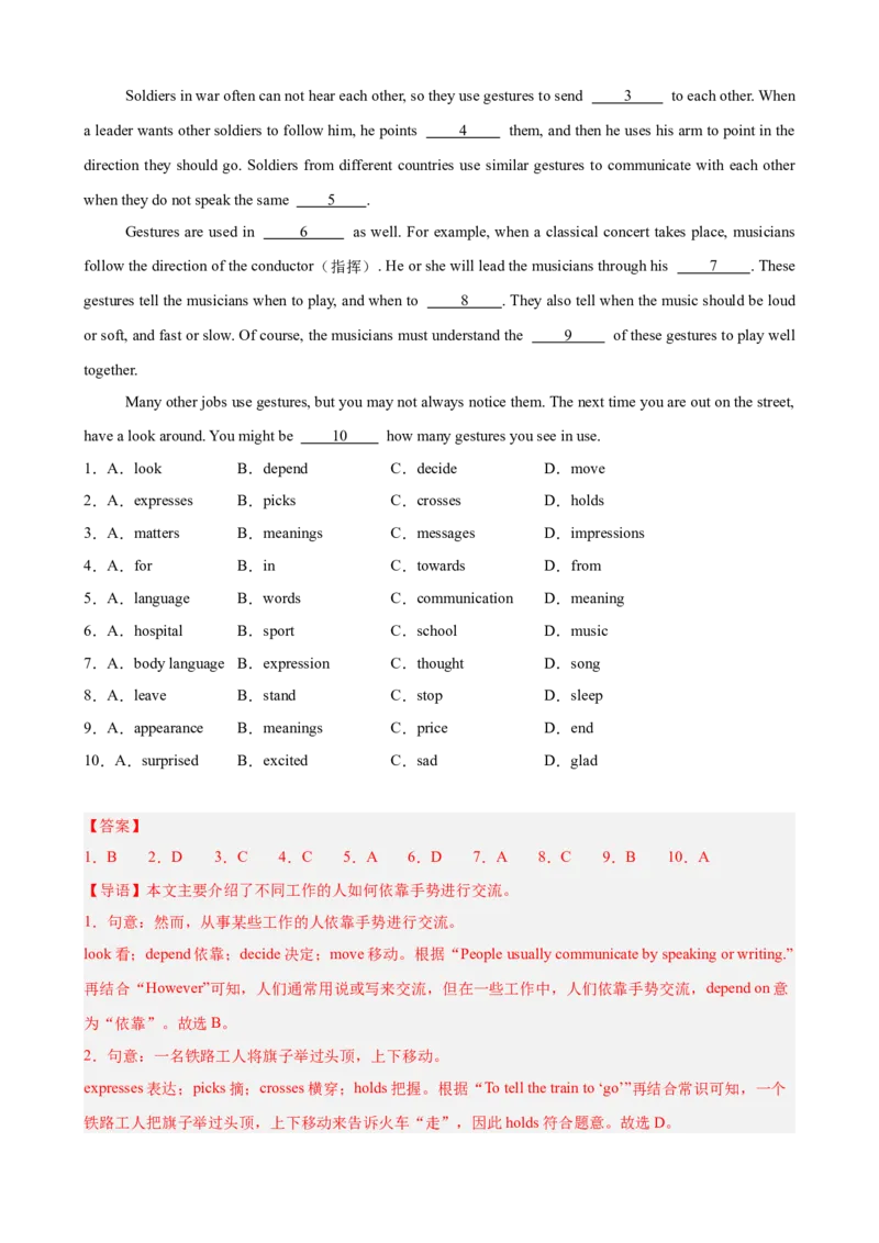 Unit4单元话题（人际交往）完形填空18篇（教师版）_最新人教版英语八年级下册_旧版（有参考价值）_版本二_八年级英语下册（人教版）_重难点讲练-U221