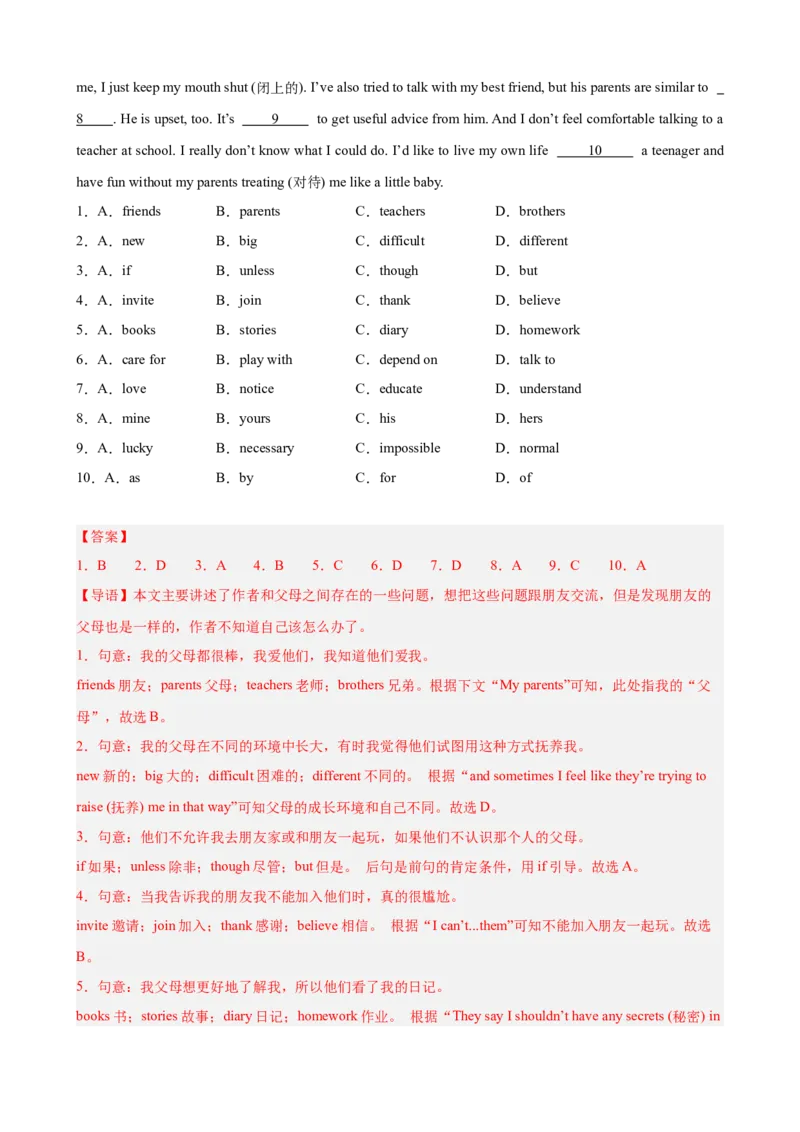 Unit4单元话题（人际交往）完形填空18篇（教师版）_最新人教版英语八年级下册_旧版（有参考价值）_版本二_八年级英语下册（人教版）_重难点讲练-U221