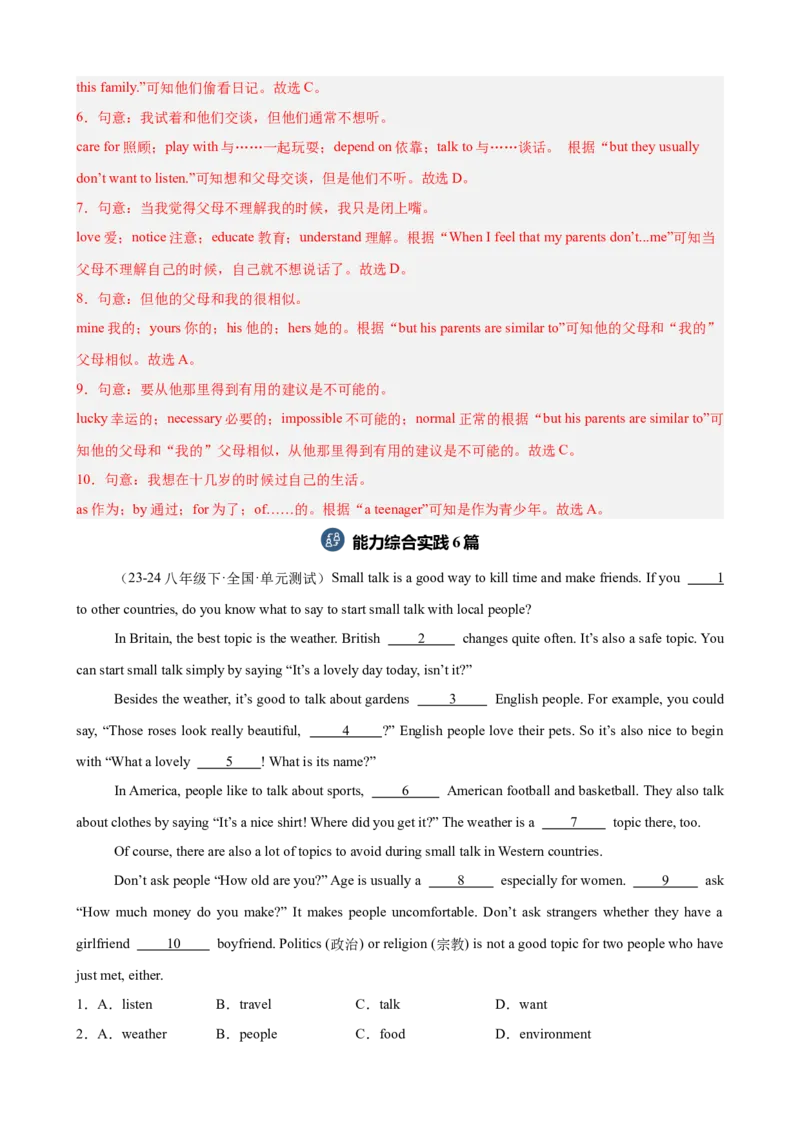 Unit4单元话题（人际交往）完形填空18篇（教师版）_最新人教版英语八年级下册_旧版（有参考价值）_版本二_八年级英语下册（人教版）_重难点讲练-U221