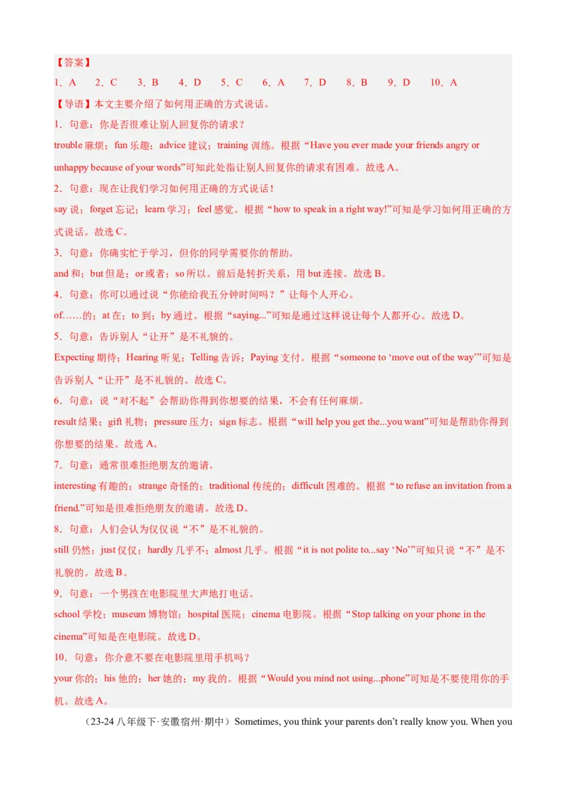 Unit4单元话题（人际交往）完形填空18篇（教师版）_最新人教版英语八年级下册_旧版（有参考价值）_版本二_八年级英语下册（人教版）_重难点讲练-U221