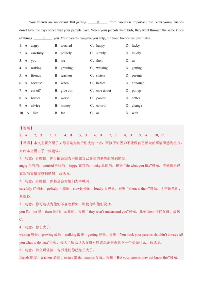 Unit4单元话题（人际交往）完形填空18篇（教师版）_最新人教版英语八年级下册_旧版（有参考价值）_版本二_八年级英语下册（人教版）_重难点讲练-U221