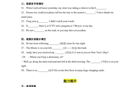 Unit3第1课时SectionA(1a-2d)分层作业（试题版）_最新人教版英语九年级全册_旧版可参考_01.英语9全一册-新课标PPT课件+教案+学案+作业第1套_分层作业
