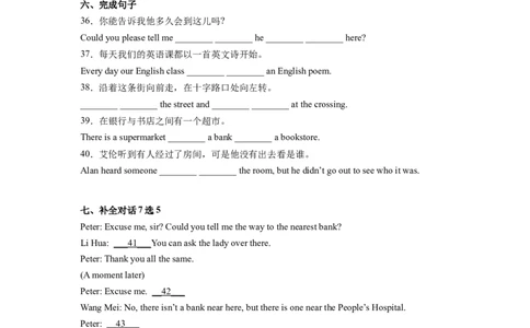 Unit3第1课时SectionA(1a-2d)分层作业（试题版）_最新人教版英语九年级全册_旧版可参考_01.英语9全一册-新课标PPT课件+教案+学案+作业第1套_分层作业