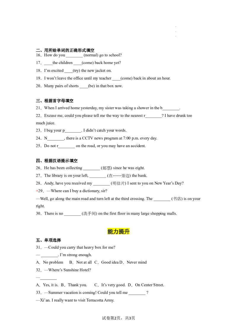 Unit3第1课时SectionA(1a-2d)分层作业（试题版）_最新人教版英语九年级全册_旧版可参考_01.英语9全一册-新课标PPT课件+教案+学案+作业第1套_分层作业